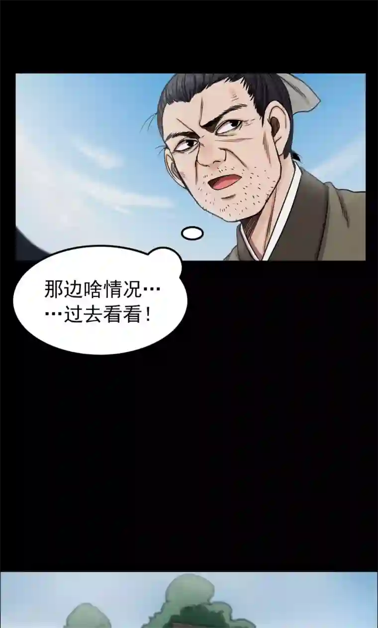 密集黑洞第7话 渡劫2