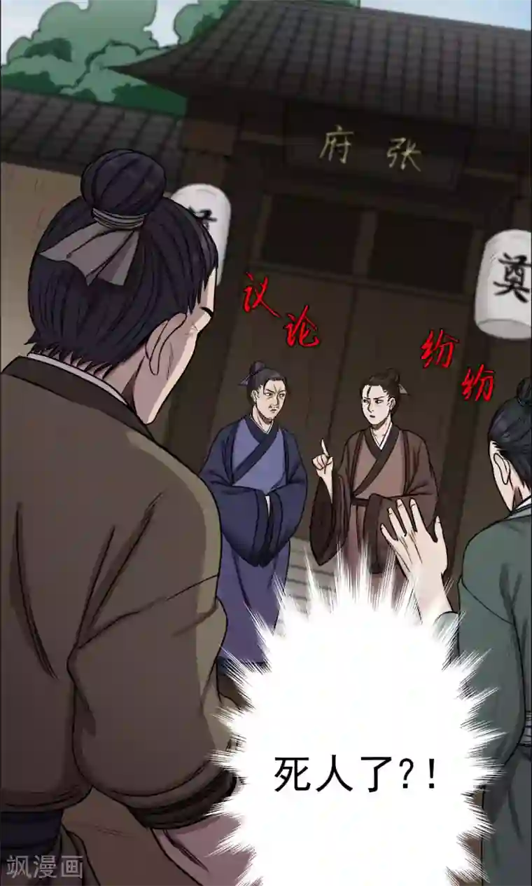 密集黑洞第7话 渡劫2