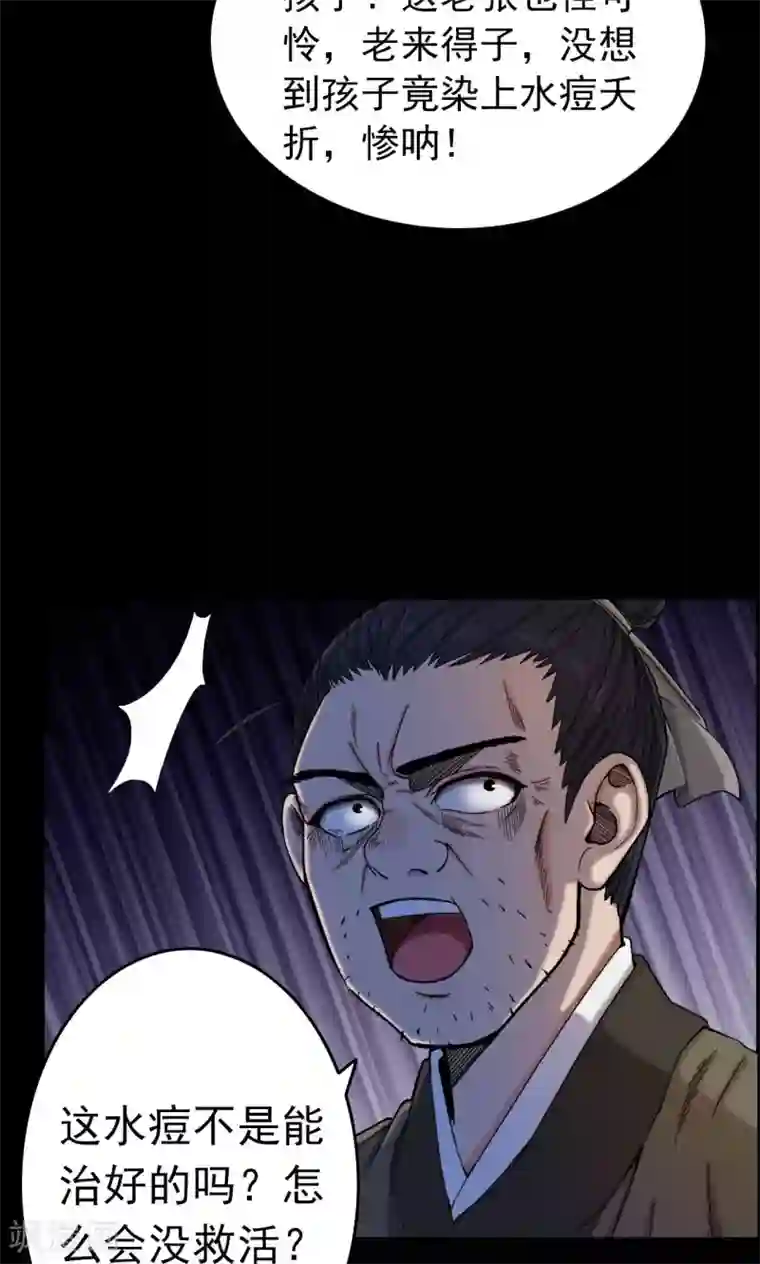 密集黑洞第7话 渡劫2