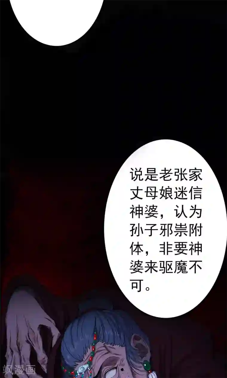 密集黑洞第7话 渡劫2