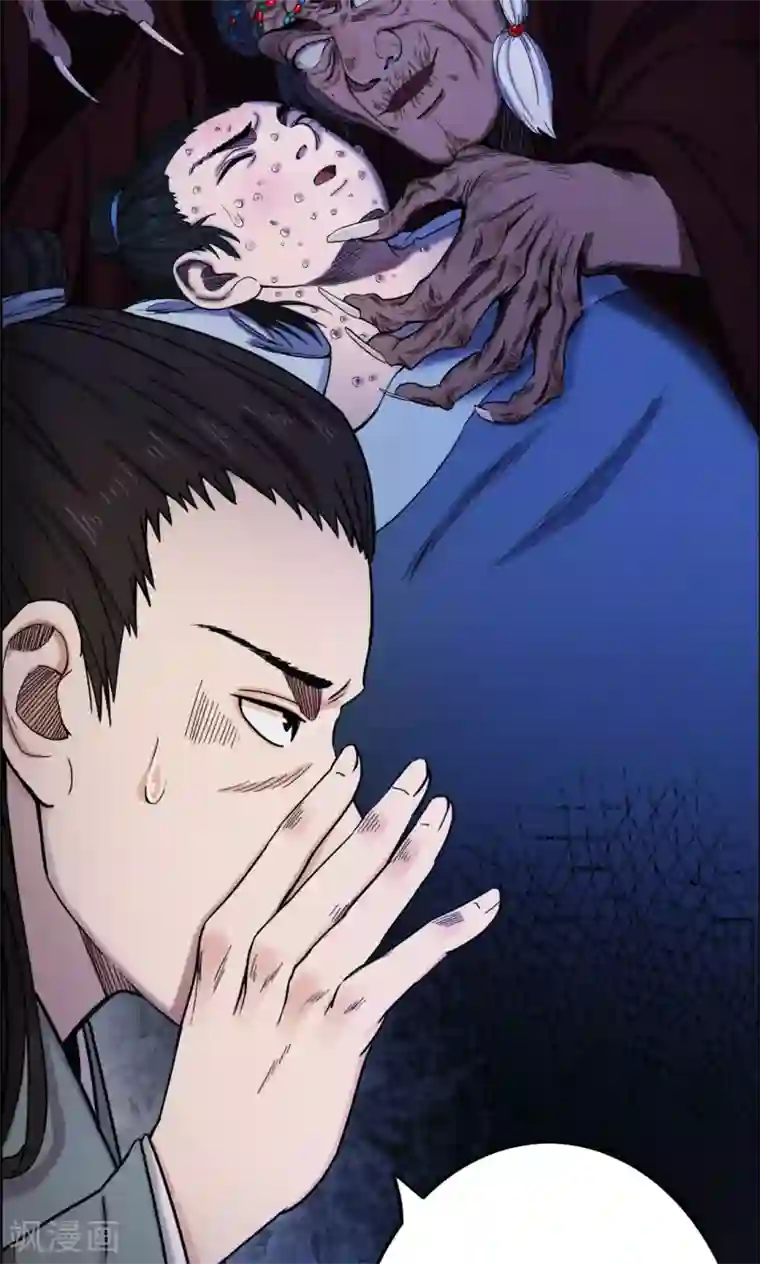 密集黑洞第7话 渡劫2