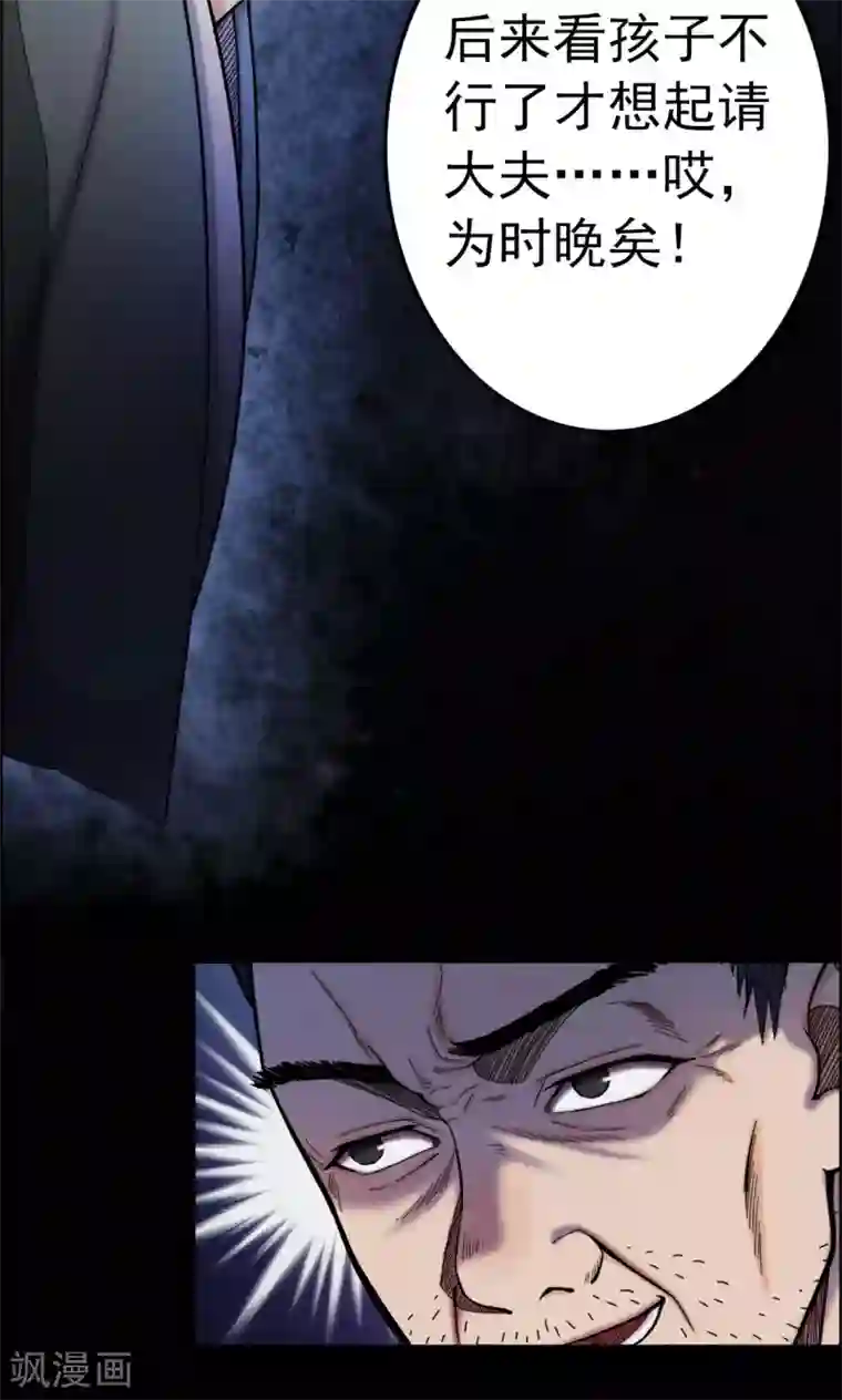 密集黑洞第7话 渡劫2