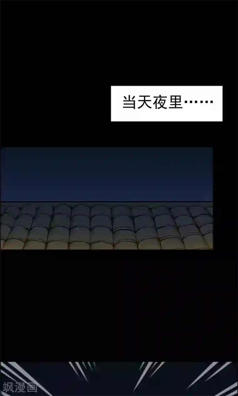 密集黑洞第7话 渡劫2