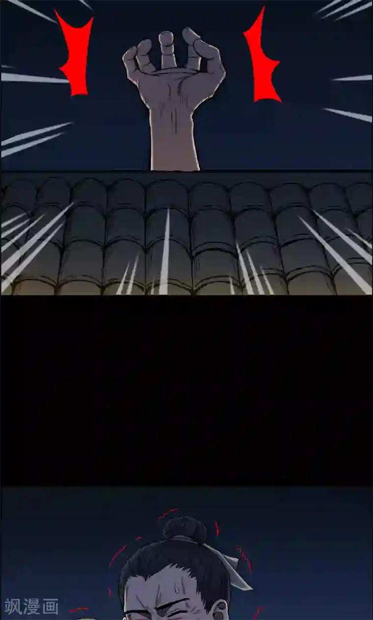 密集黑洞第7话 渡劫2