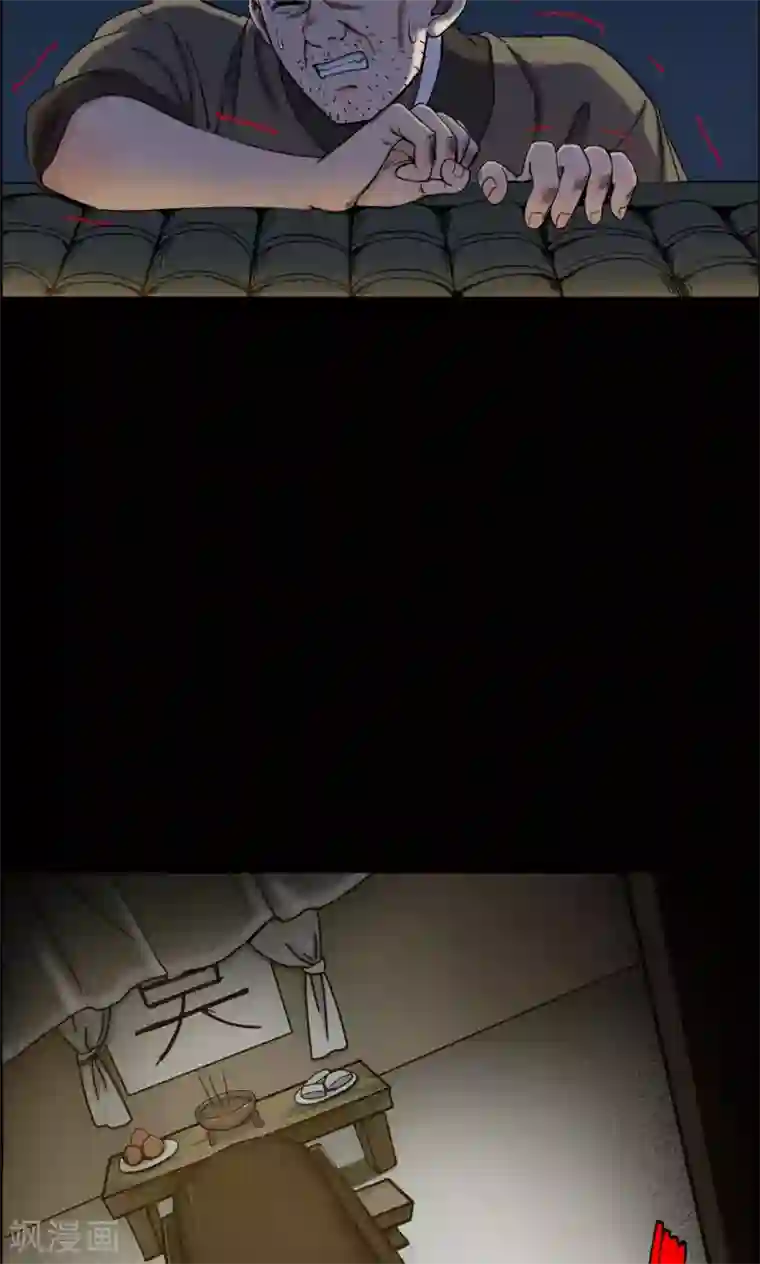 密集黑洞第7话 渡劫2