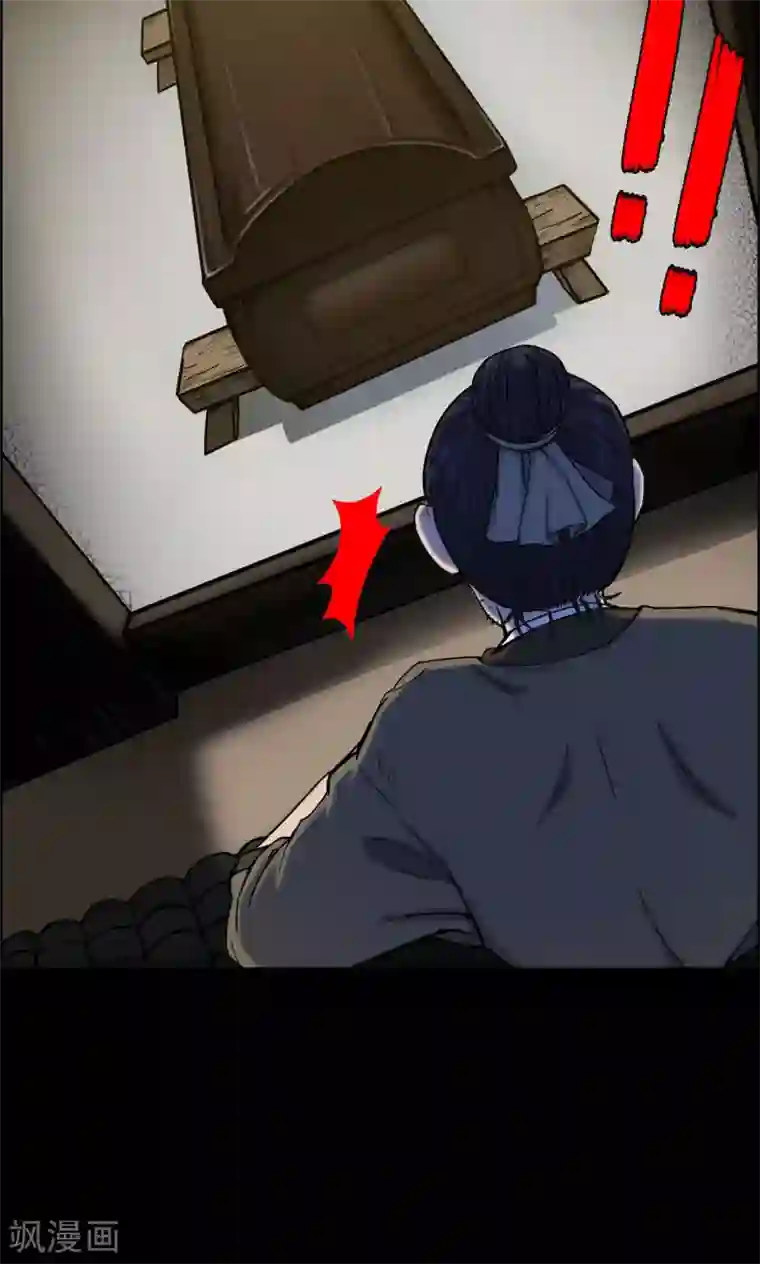 密集黑洞第7话 渡劫2