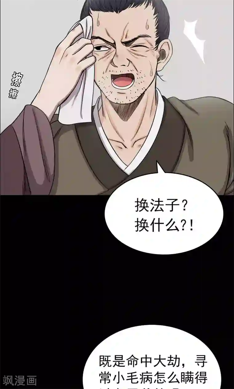 密集黑洞第7话 渡劫2