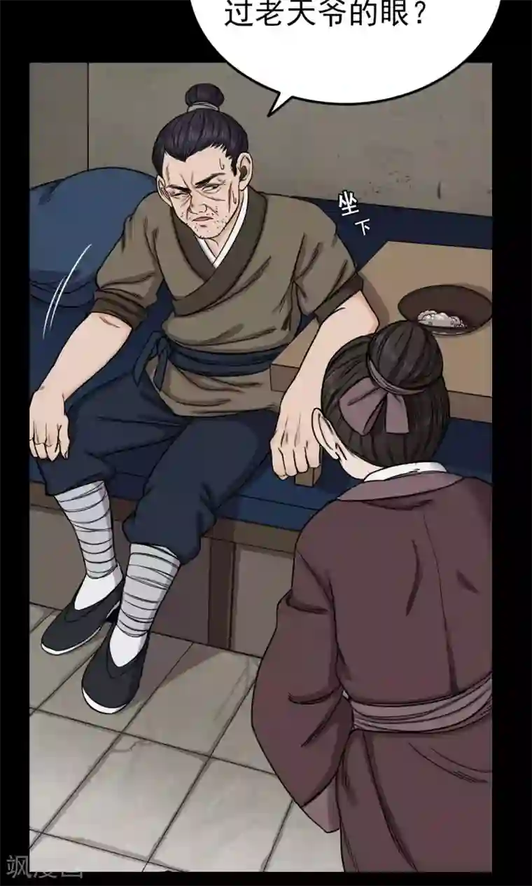 密集黑洞第7话 渡劫2