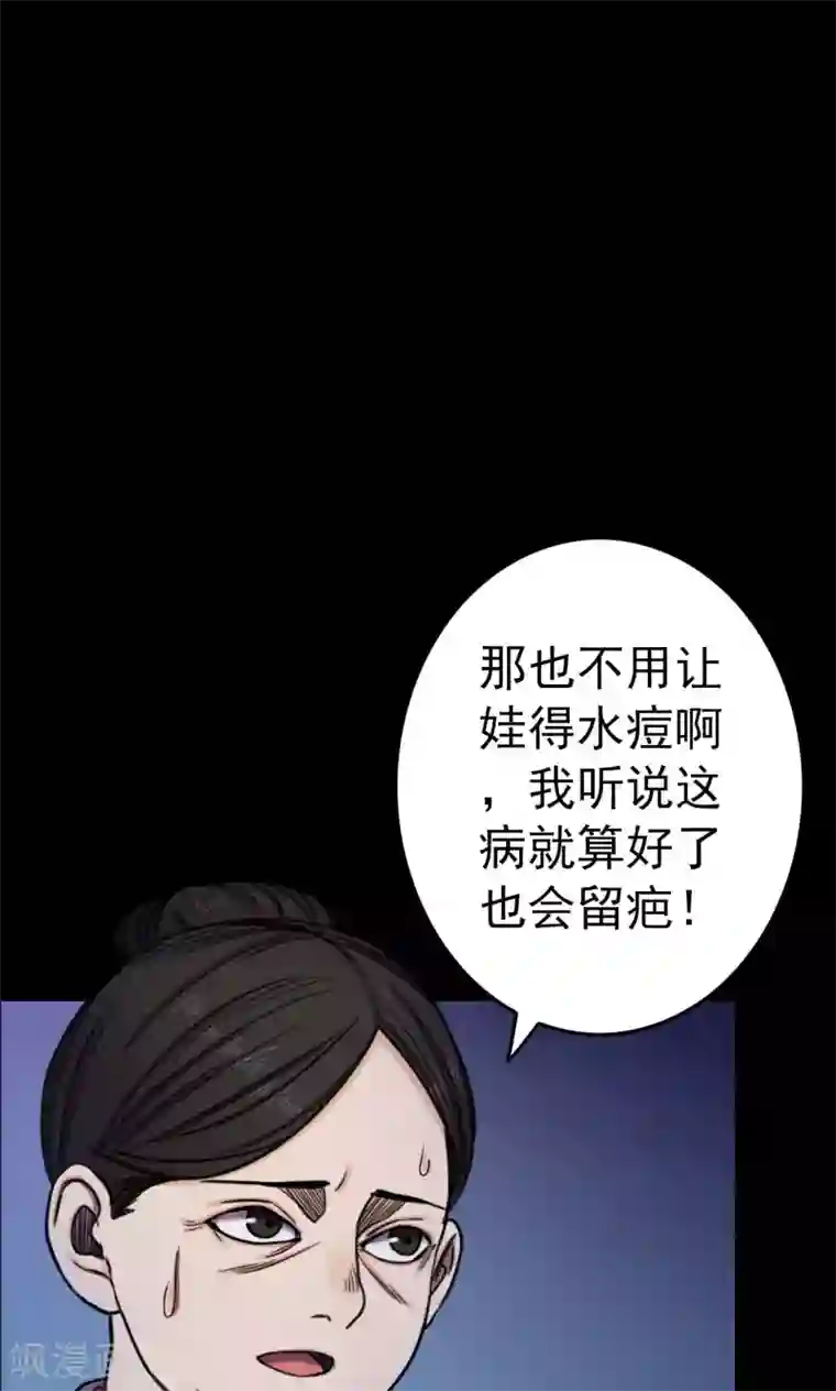 密集黑洞第7话 渡劫2