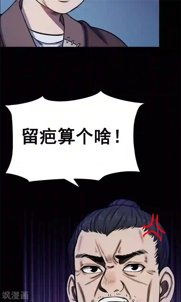 密集黑洞第7话 渡劫2