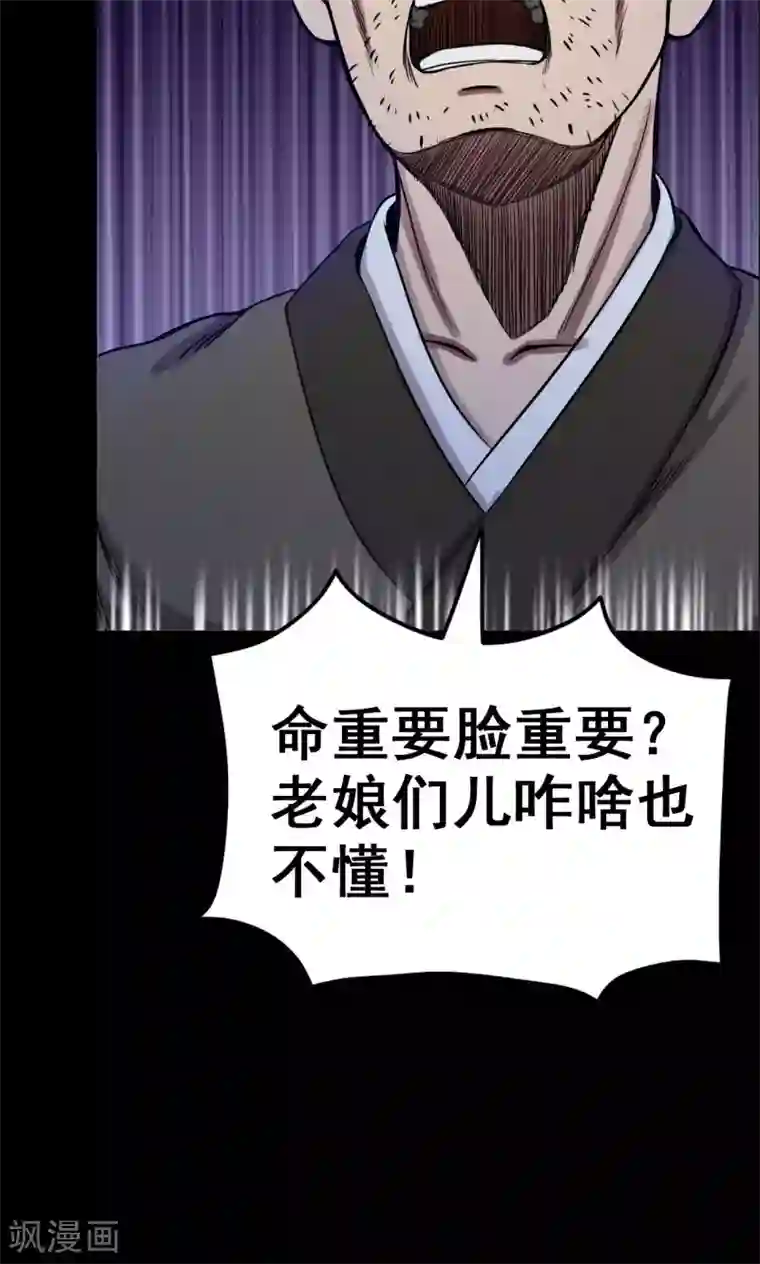 密集黑洞第7话 渡劫2