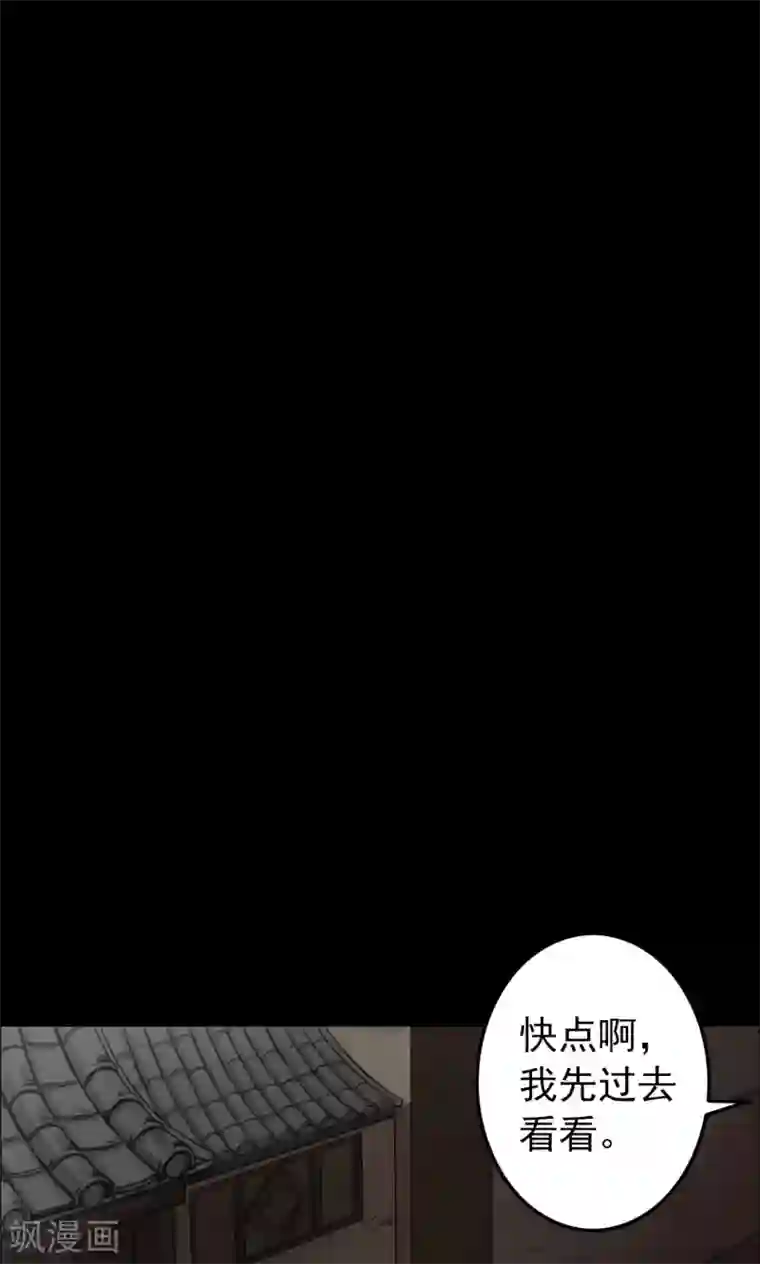 密集黑洞第7话 渡劫2