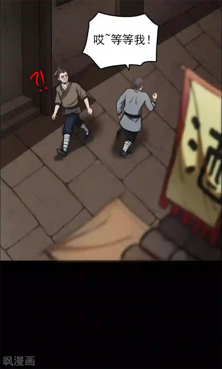 密集黑洞第7话 渡劫2