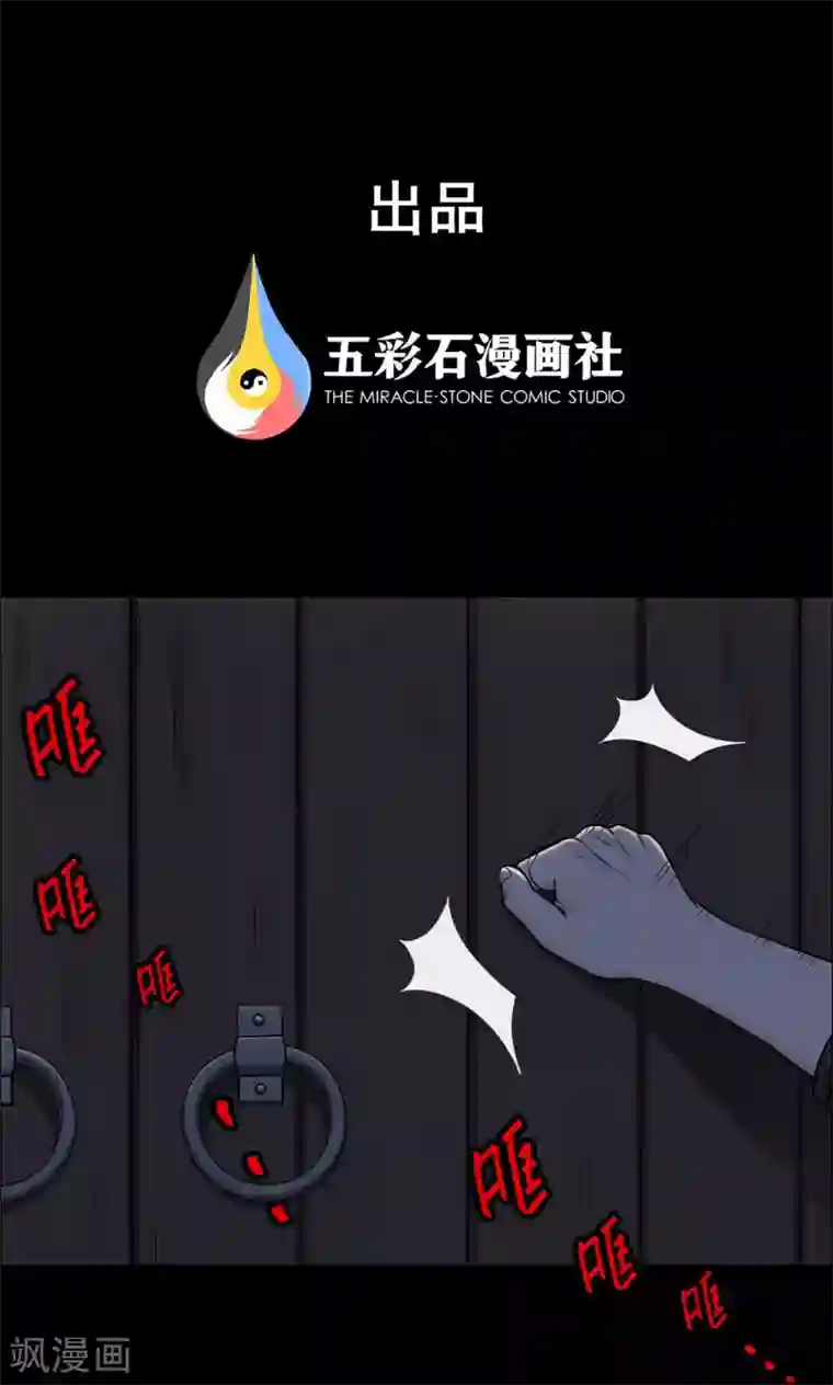 密集黑洞第8话 渡劫3