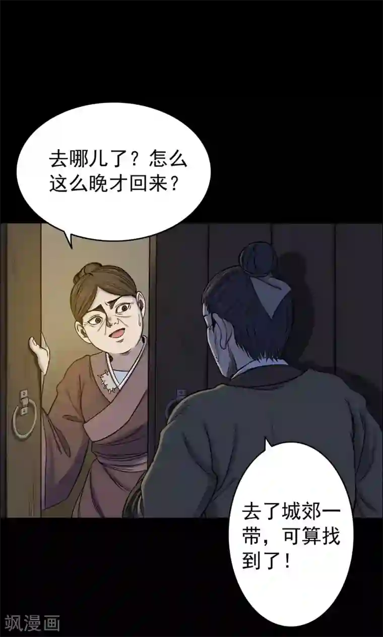 密集黑洞第8话 渡劫3