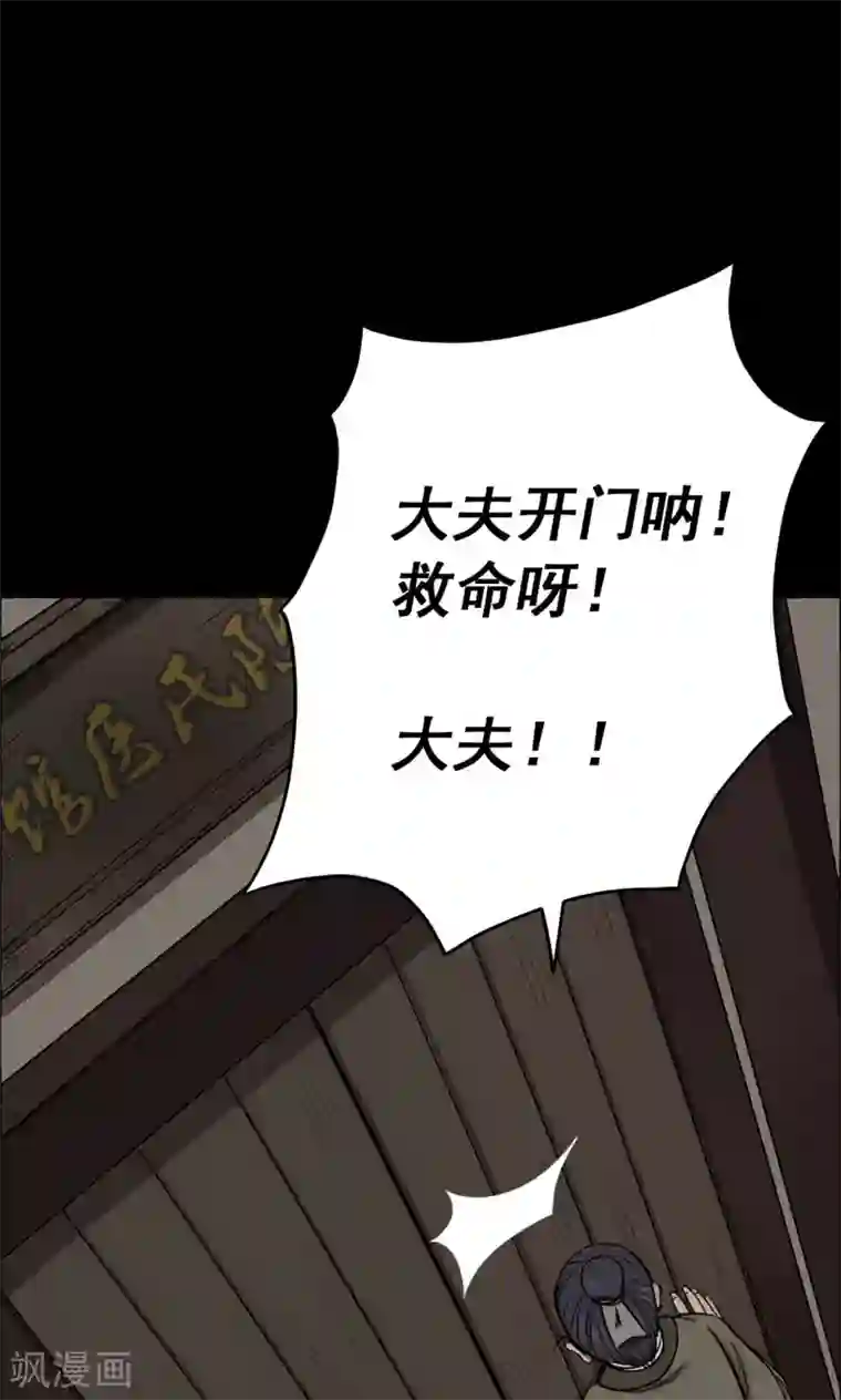 密集黑洞第8话 渡劫3