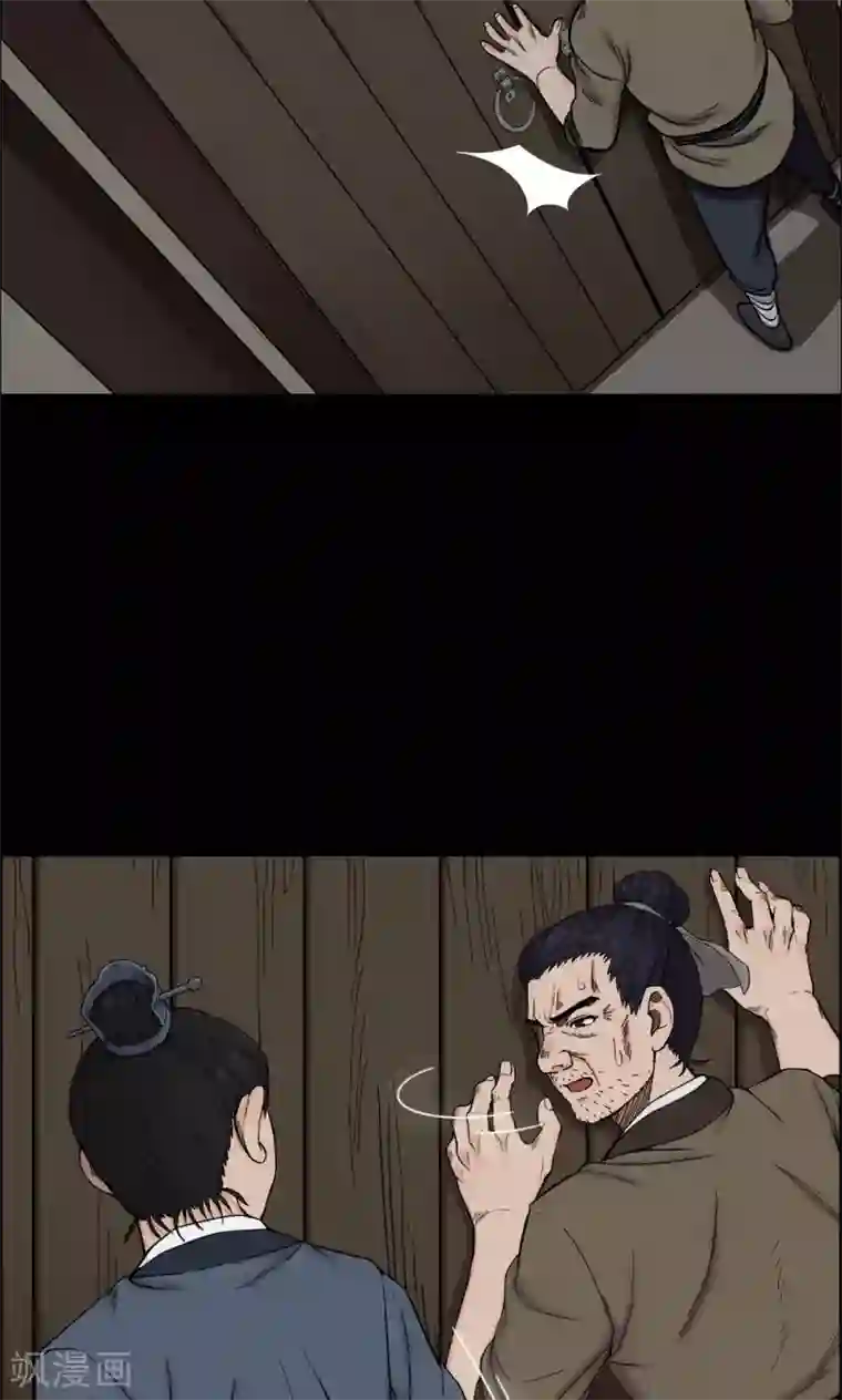 密集黑洞第8话 渡劫3