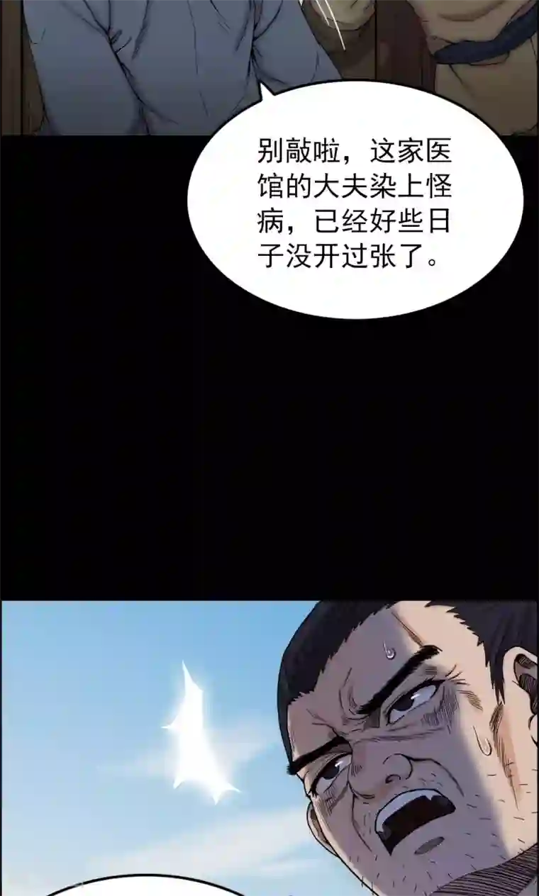 密集黑洞第8话 渡劫3