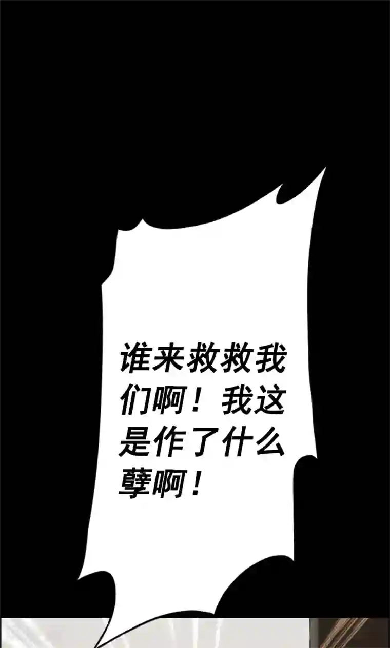 密集黑洞第8话 渡劫3