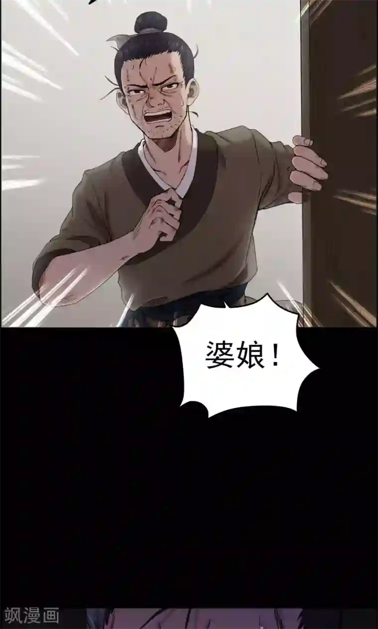 密集黑洞第8话 渡劫3