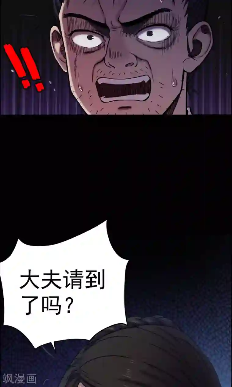 密集黑洞第8话 渡劫3