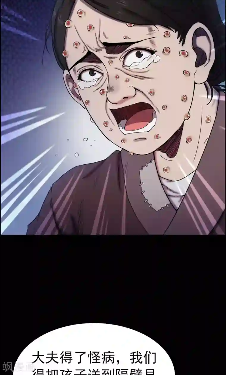 密集黑洞第8话 渡劫3