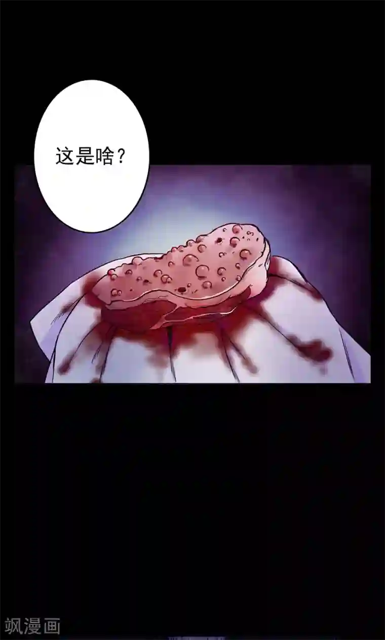 密集黑洞第8话 渡劫3