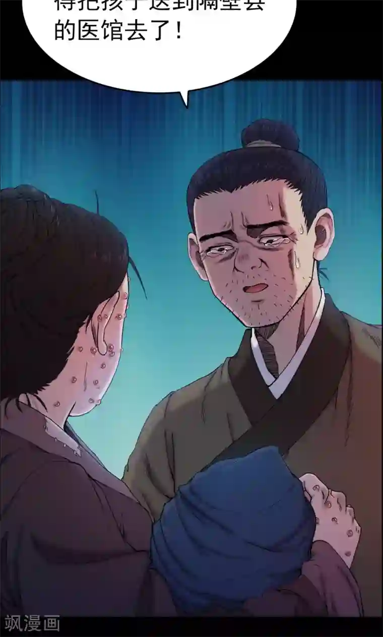 密集黑洞第8话 渡劫3