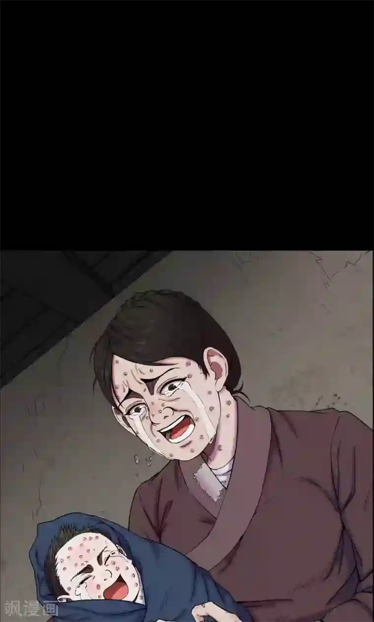 密集黑洞第8话 渡劫3