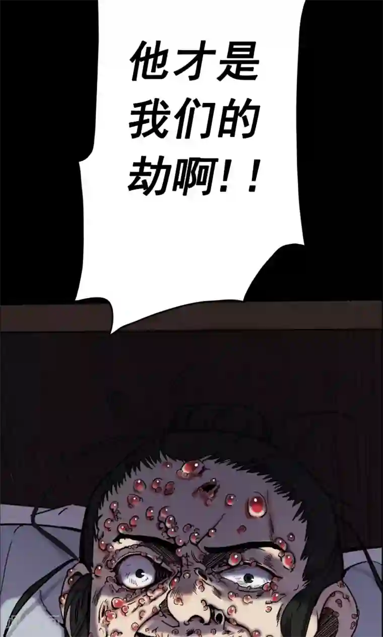 密集黑洞第8话 渡劫3