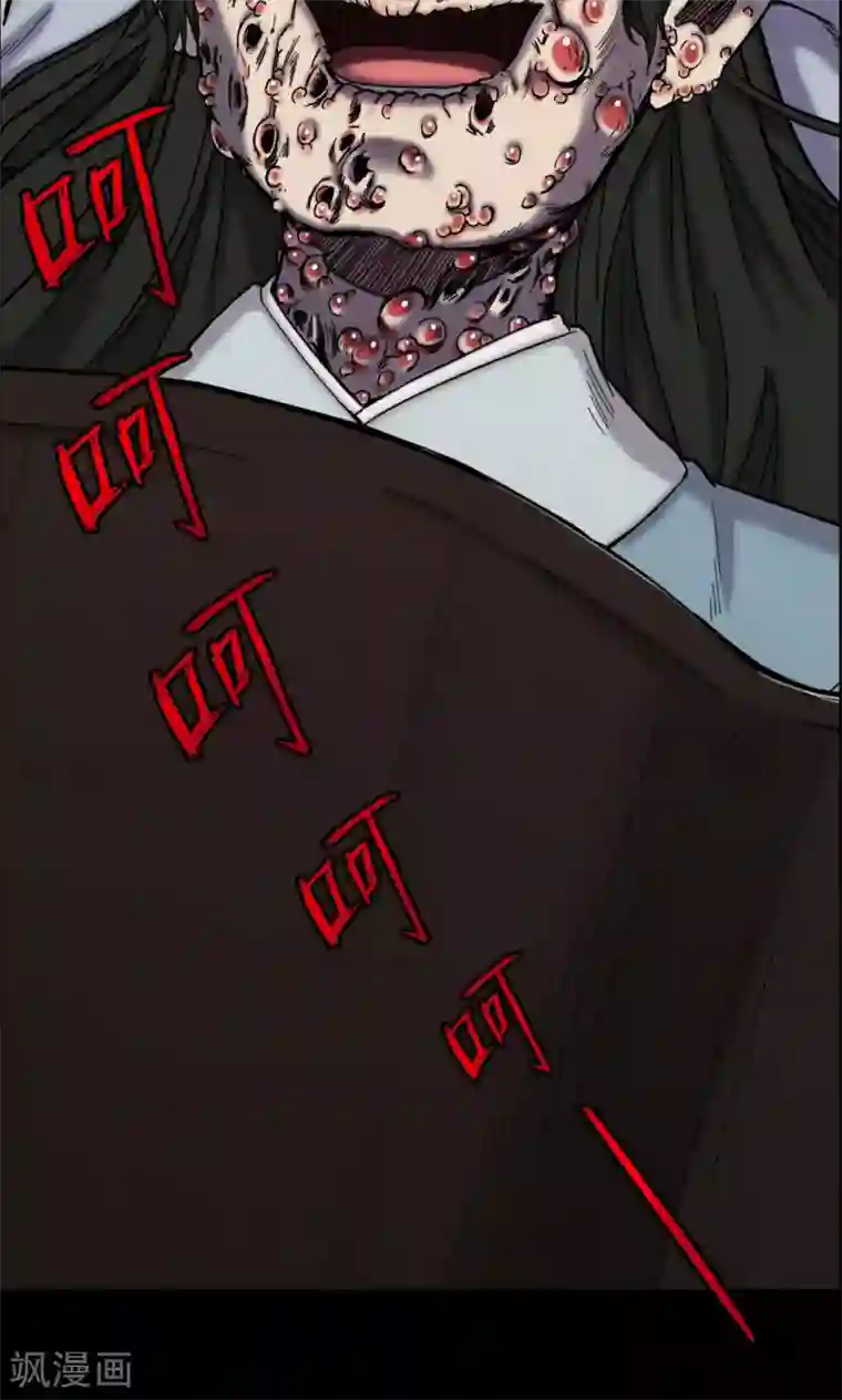 密集黑洞第8话 渡劫3