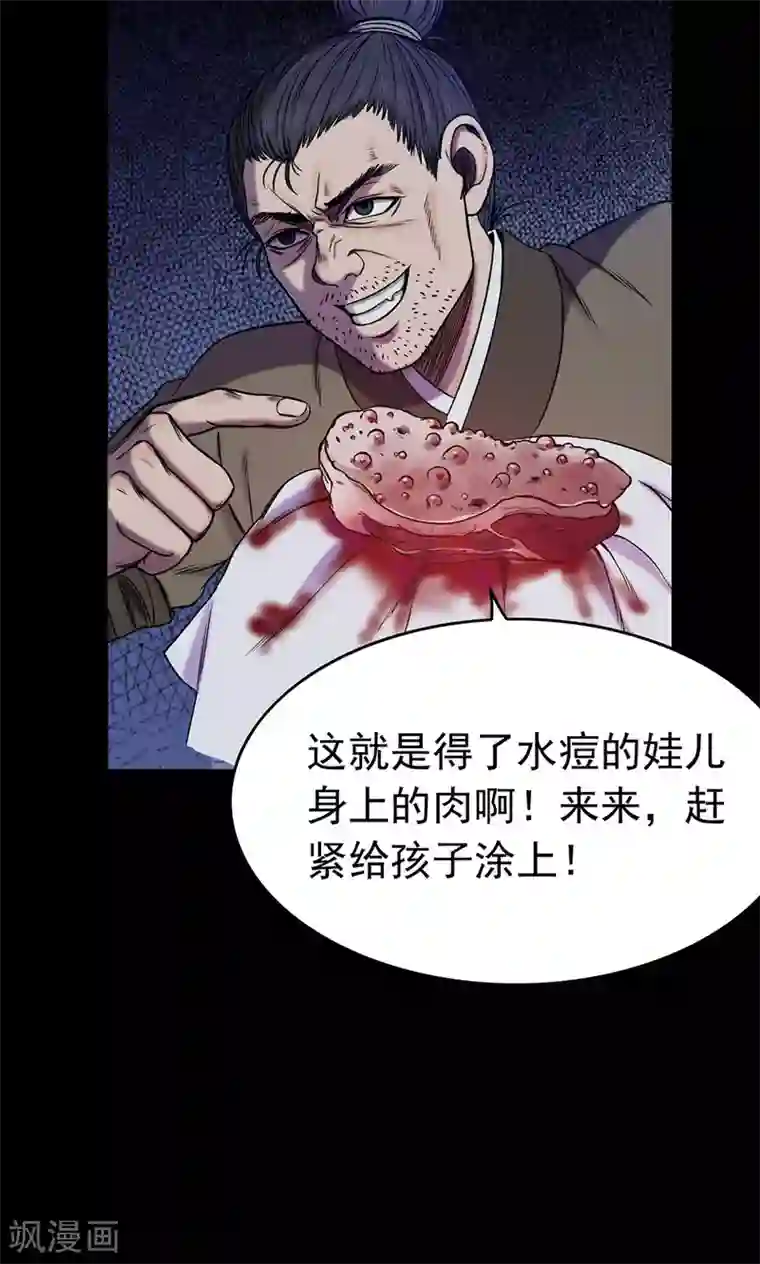 密集黑洞第8话 渡劫3