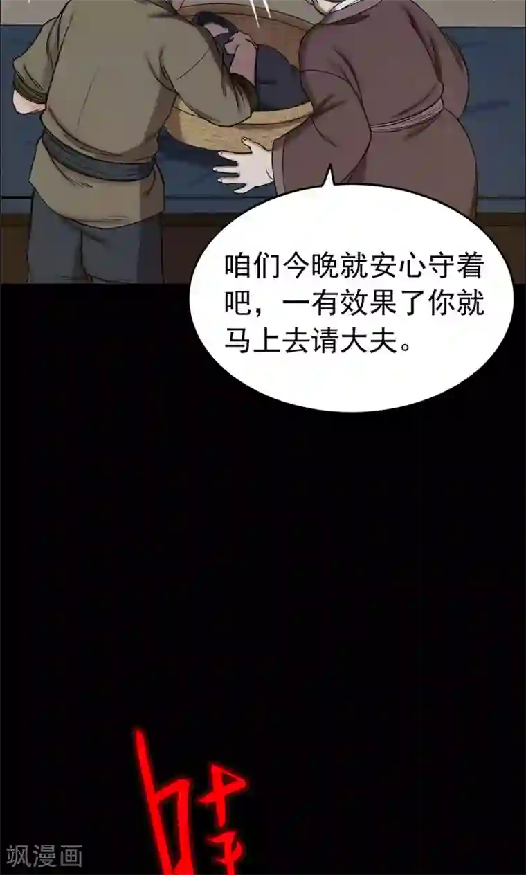 密集黑洞第8话 渡劫3