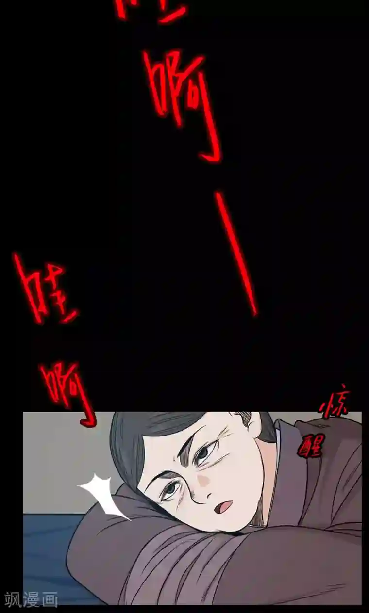 密集黑洞第8话 渡劫3