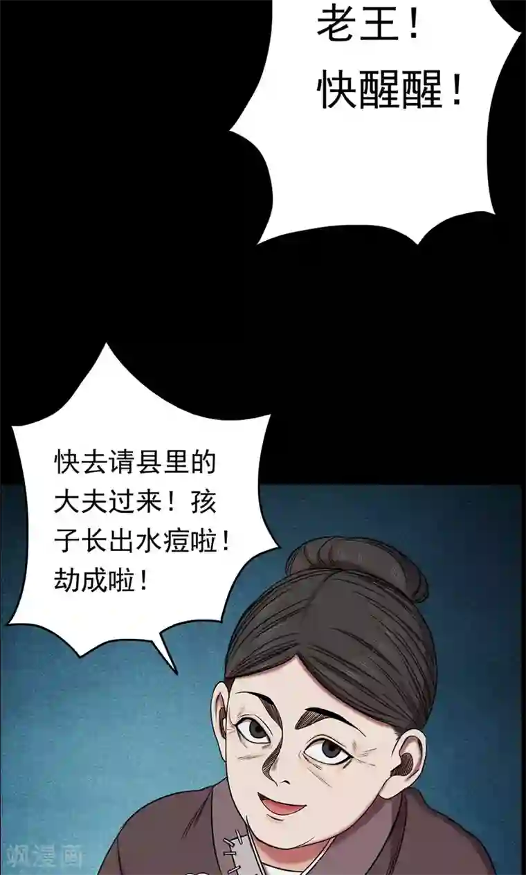 密集黑洞第8话 渡劫3