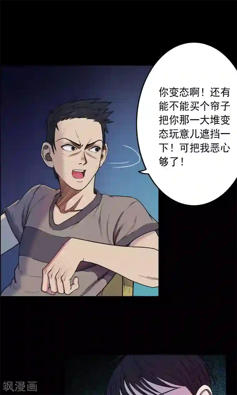 夏之光翟潇闻苹果房第9话 虫子1