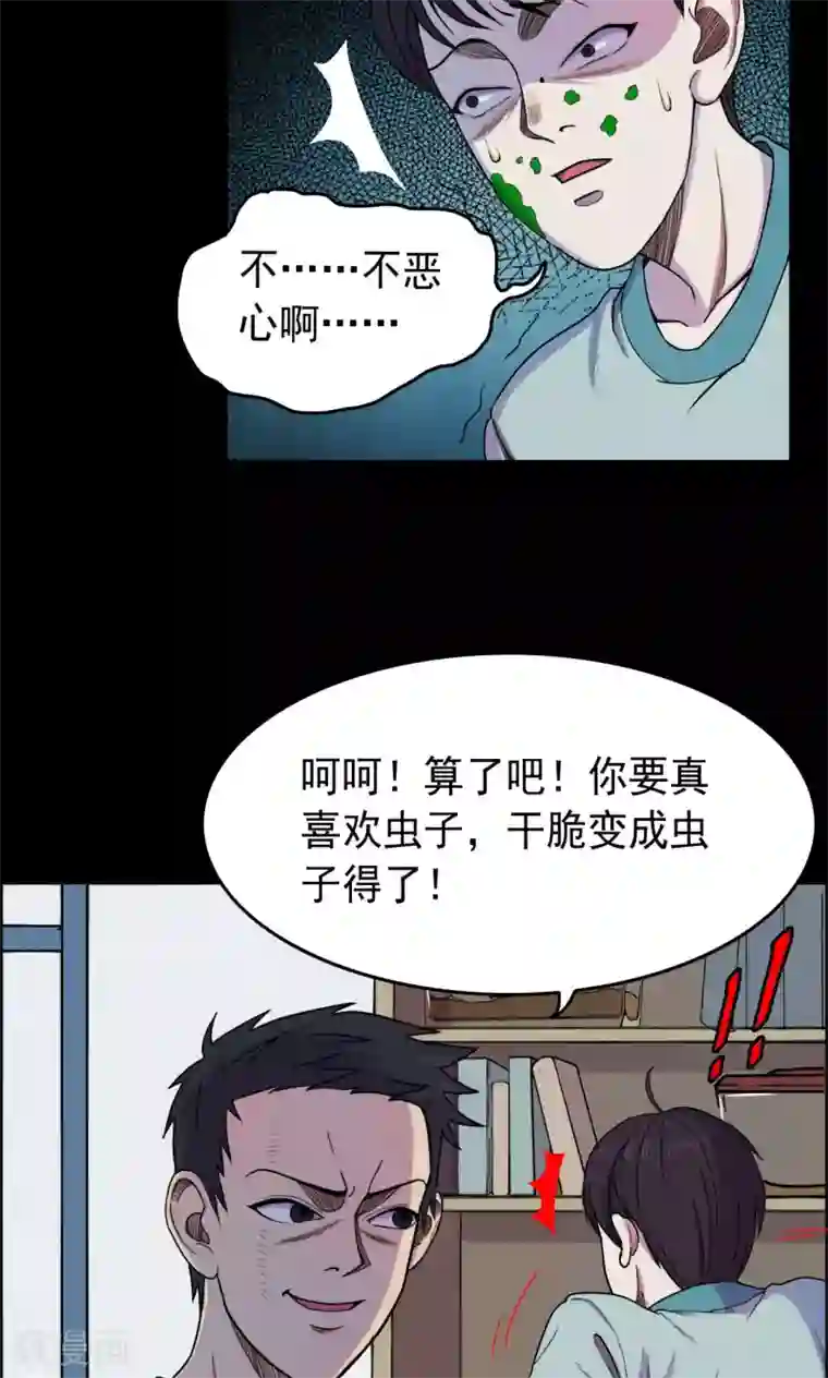 夏之光翟潇闻苹果房第9话 虫子1