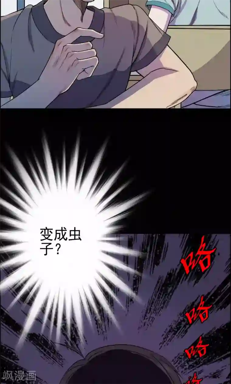 夏之光翟潇闻苹果房第9话 虫子1