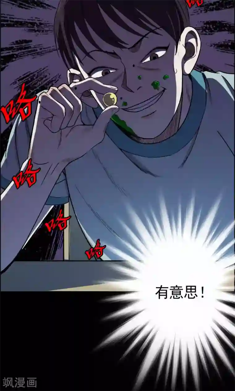 夏之光翟潇闻苹果房第9话 虫子1