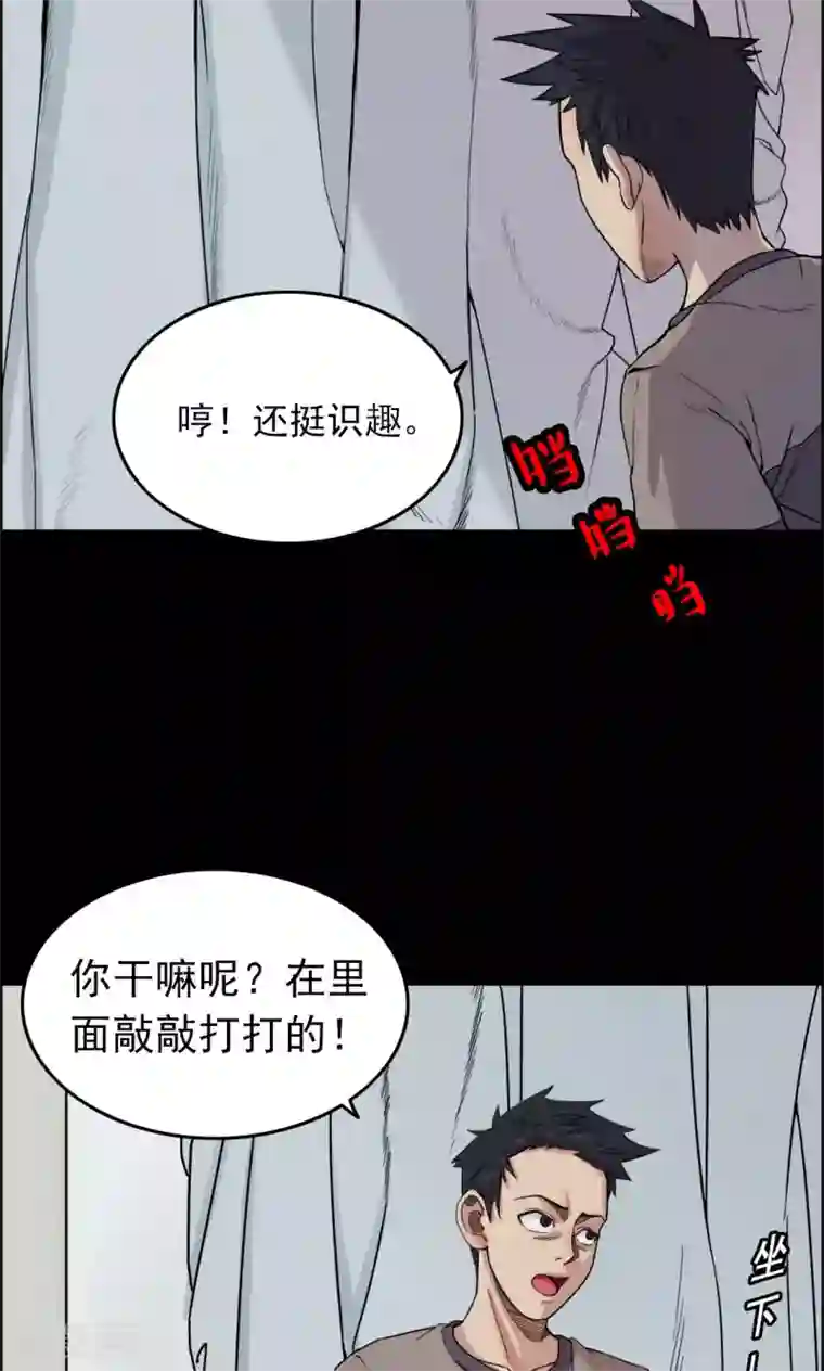 密集黑洞第9话 虫子1