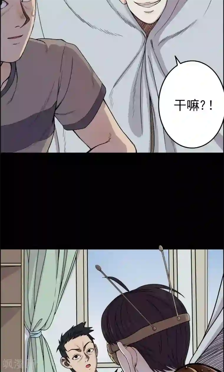 密集黑洞第9话 虫子1