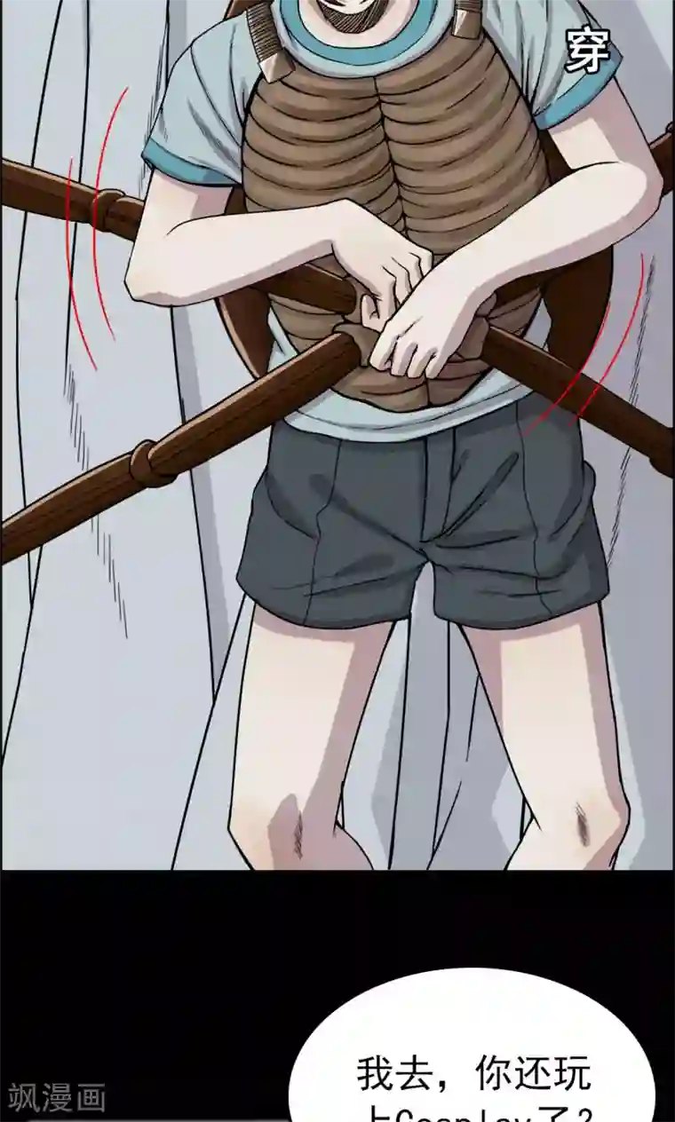 密集黑洞第9话 虫子1