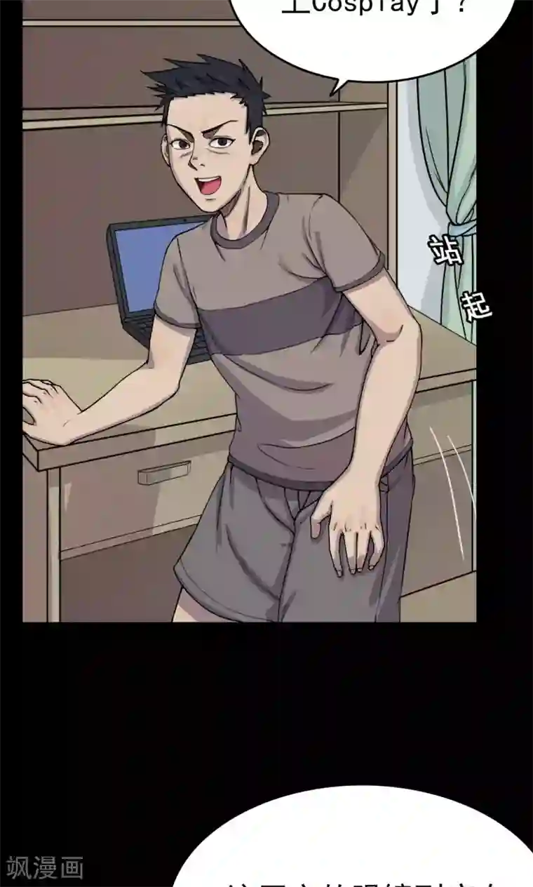 密集黑洞第9话 虫子1