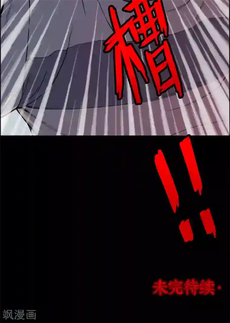 密集黑洞第9话 虫子1