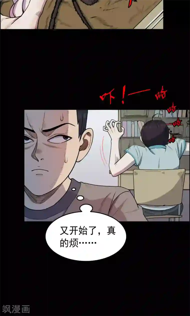 密集黑洞第9话 虫子1