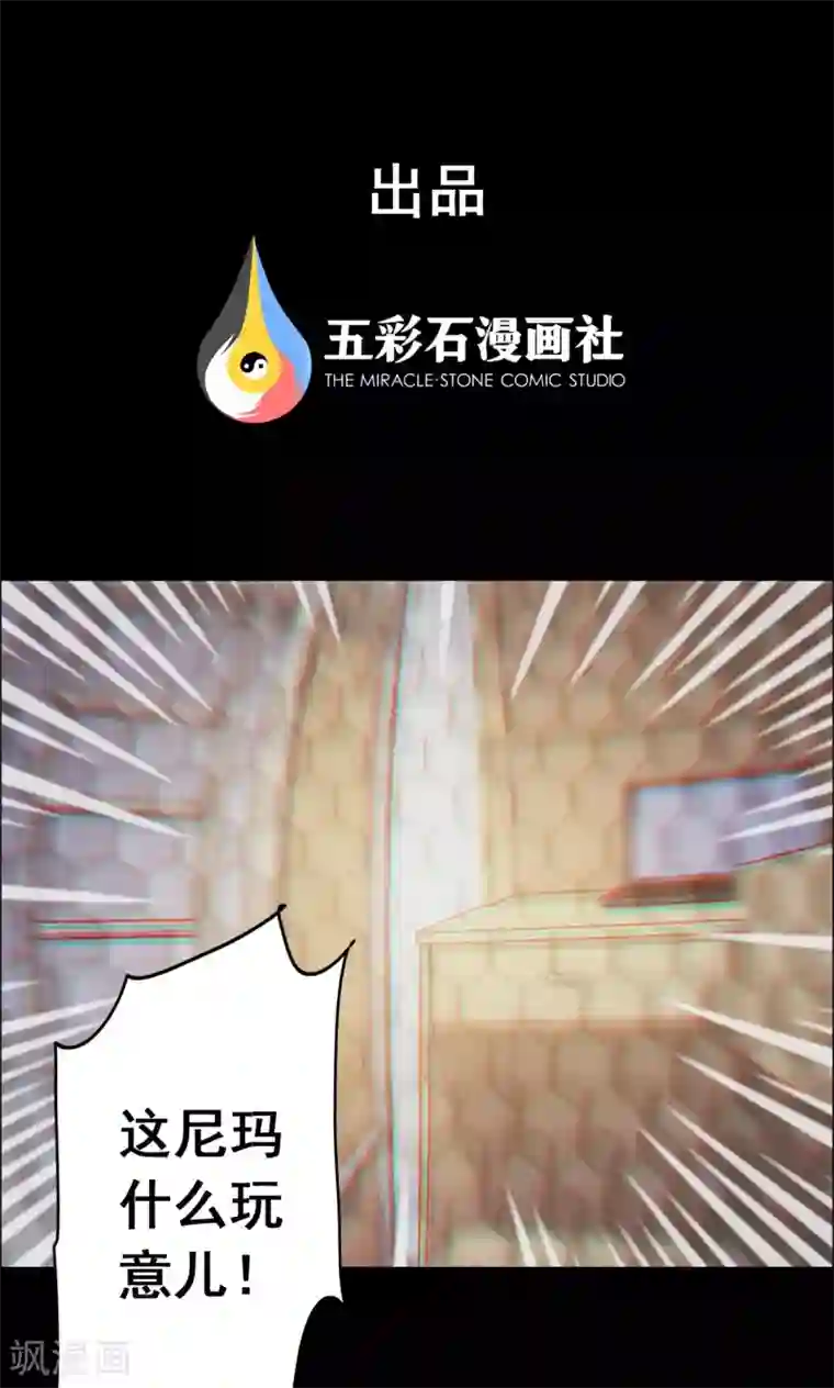 密集黑洞第10话 虫子2