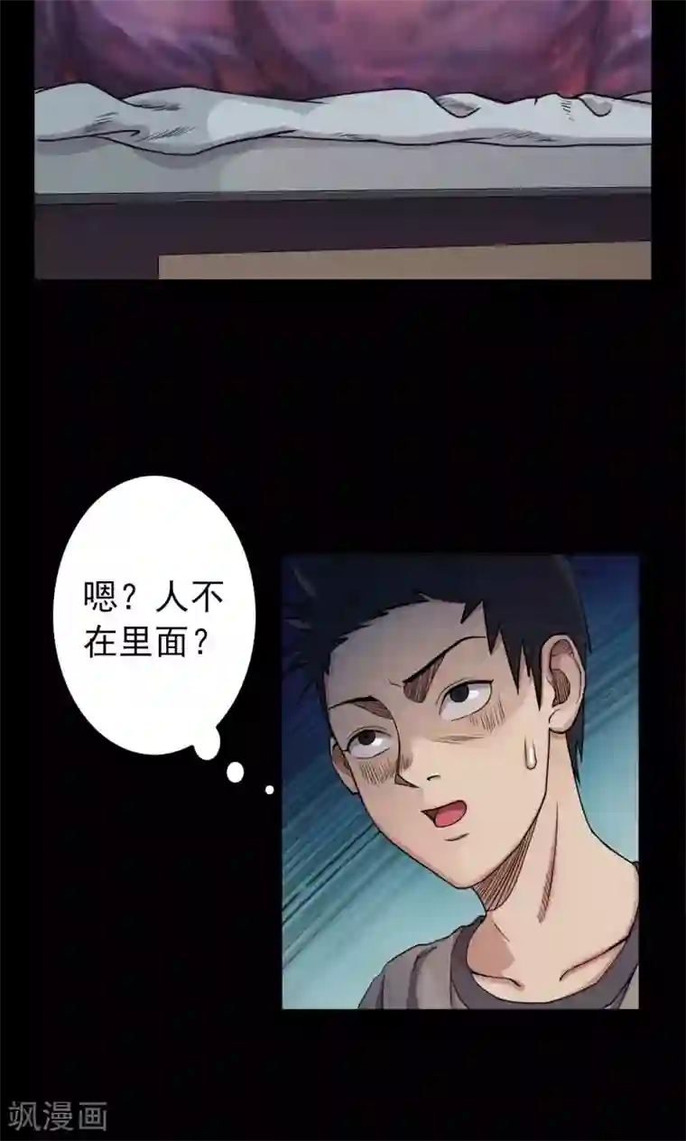 密集黑洞第10话 虫子2