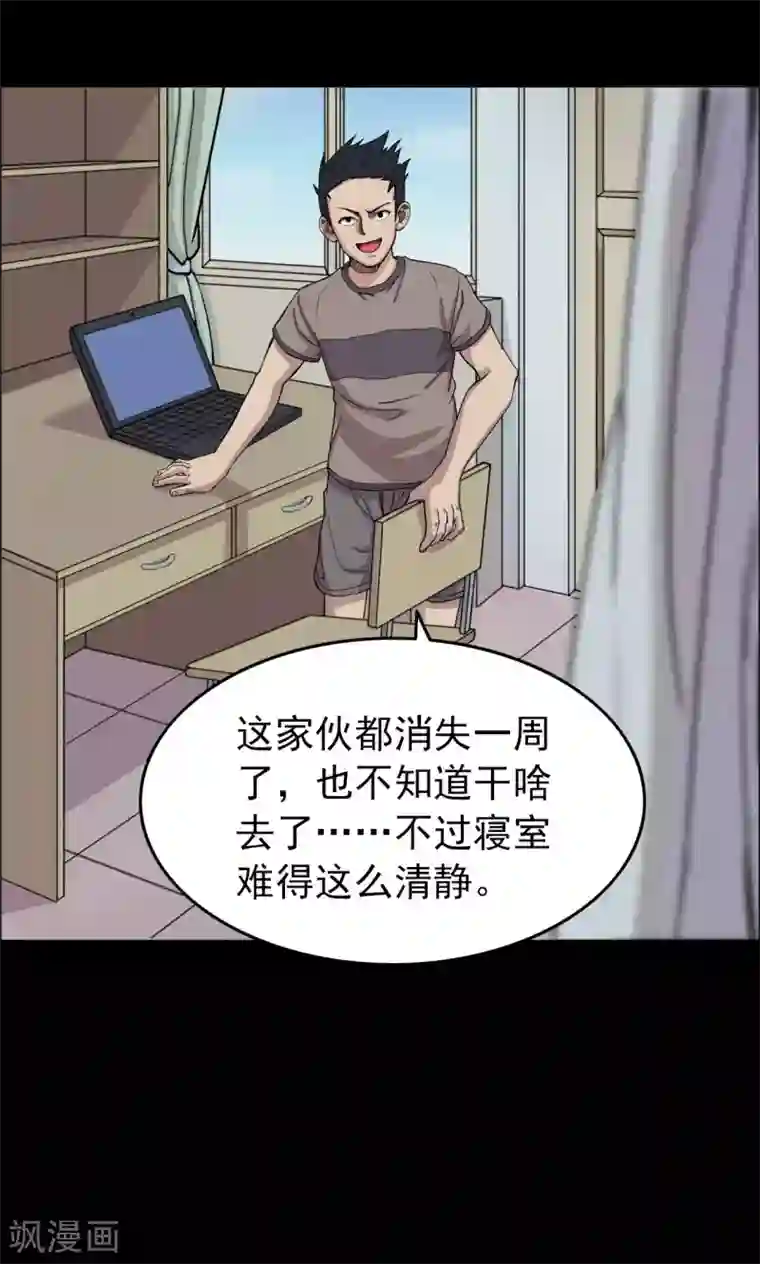 密集黑洞第10话 虫子2