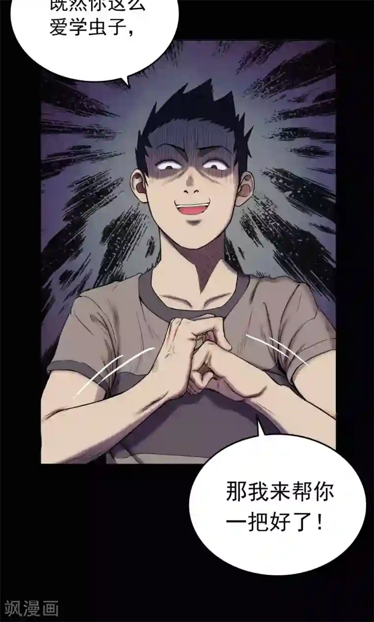 密集黑洞第10话 虫子2