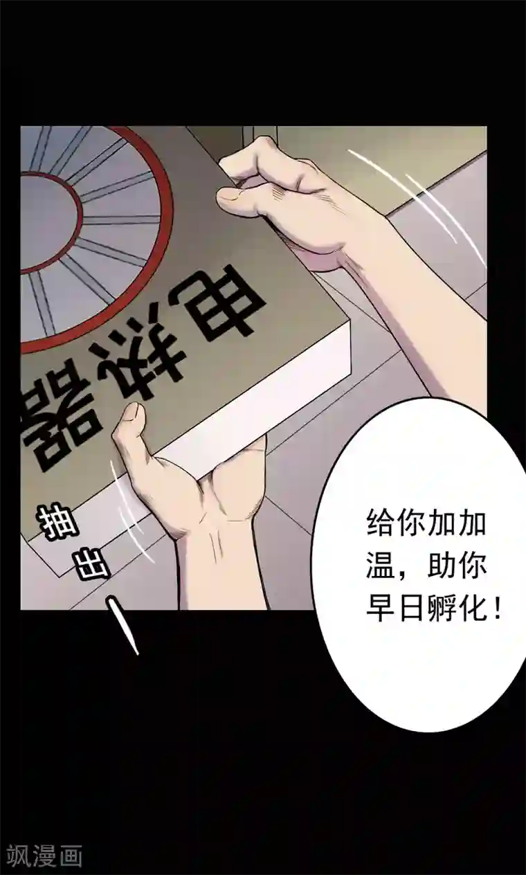 密集黑洞第10话 虫子2